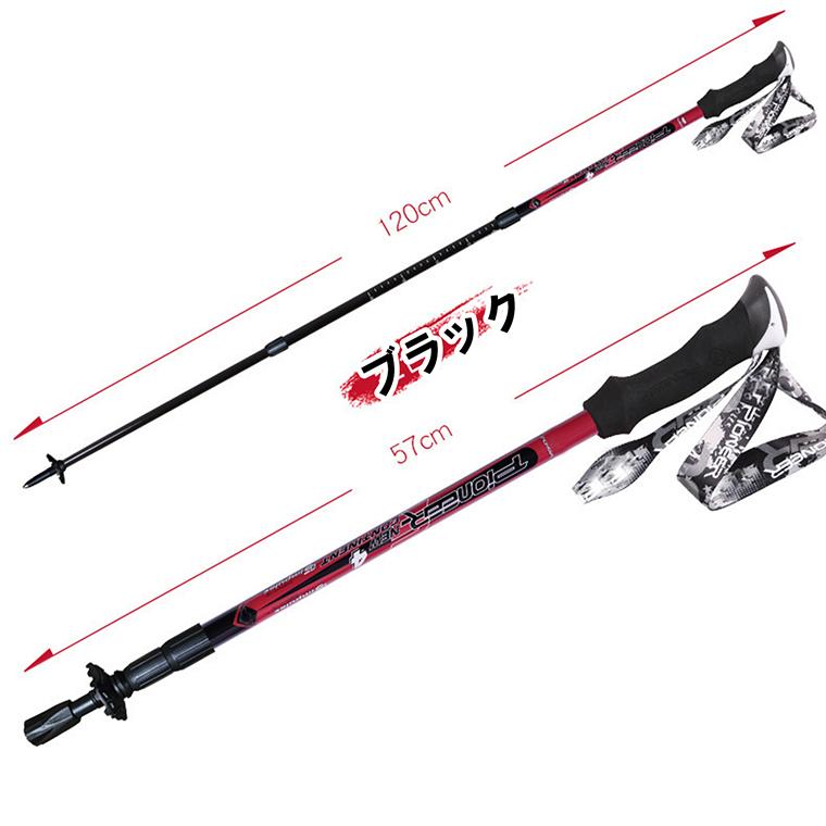 トレッキングポール カーボン製 2本セット 超軽量170g トレッキングポール カーボン製 2本セット 超軽量170g