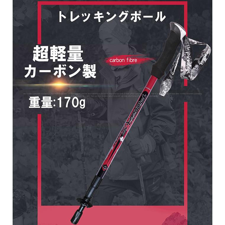 トレッキングポール カーボン製 2本セット 超軽量170g トレッキングポール カーボン製 2本セット 超軽量170g