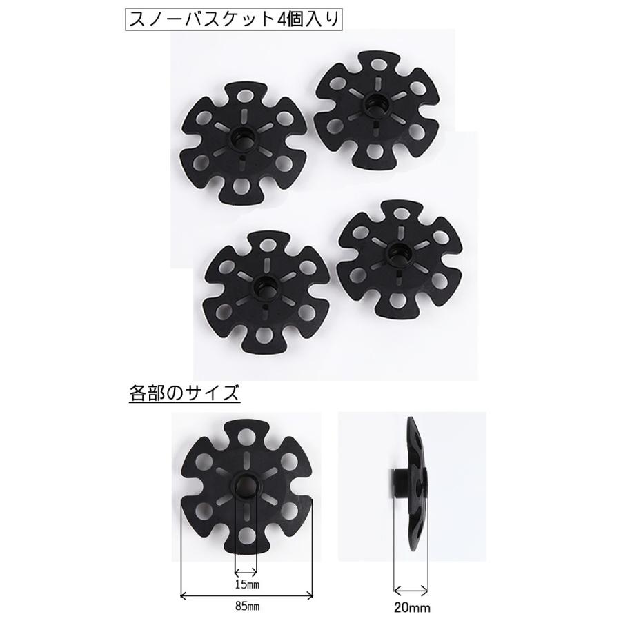 トレッキングポール ウォーキングキャップ ラバーキャップ バスケット スノーバスケット |  | 04