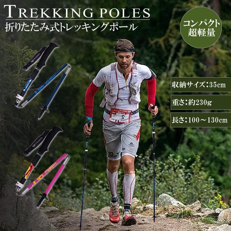 トレッキングポール 折りたたみ式 2本セット 超軽量 230g 240g カーボン アルミ製 キャリーバック付き 折り畳み時35cm |  | 03