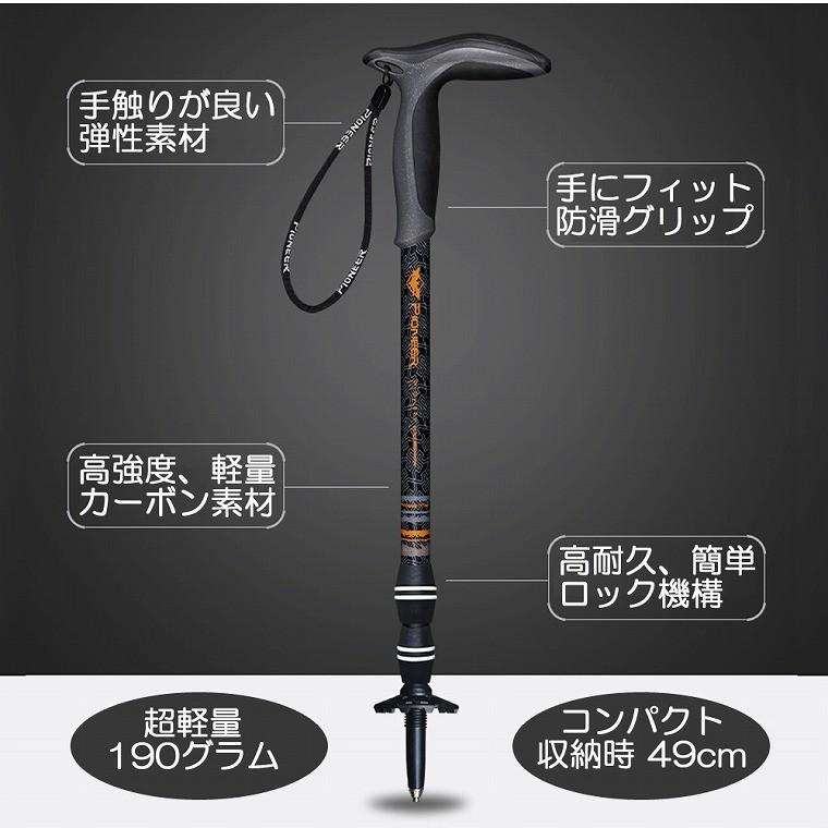 トレッキングポール カーボン製 超軽量190g 1本のみ 登山