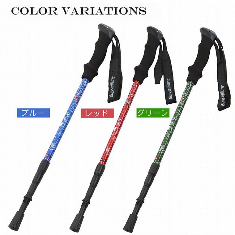 トレッキングポール 2本セット 超軽量200g コンパクト 最少54cm