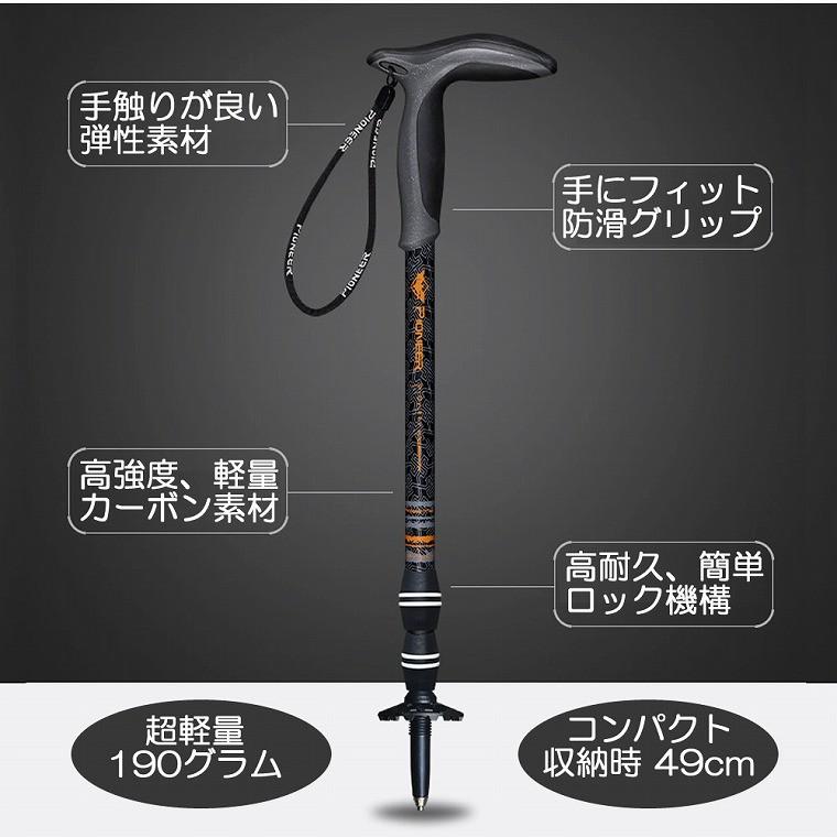 トレッキングポール 2本セット カーボン製 超軽量190g 登山 ストック　スティック Tグリップ 杖 伸縮式 コンパクト ウォーキング｜fishers｜05