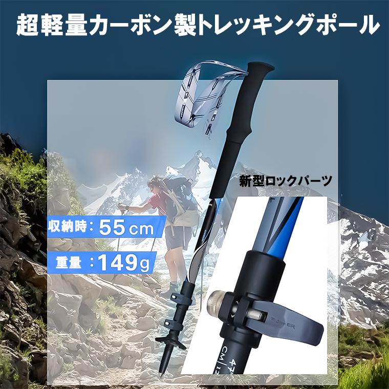 トレッキングポール カーボン製 2本セット 超軽量149g 最少55cm ラバーキャップ2個、キャリーバック付き |  | 05