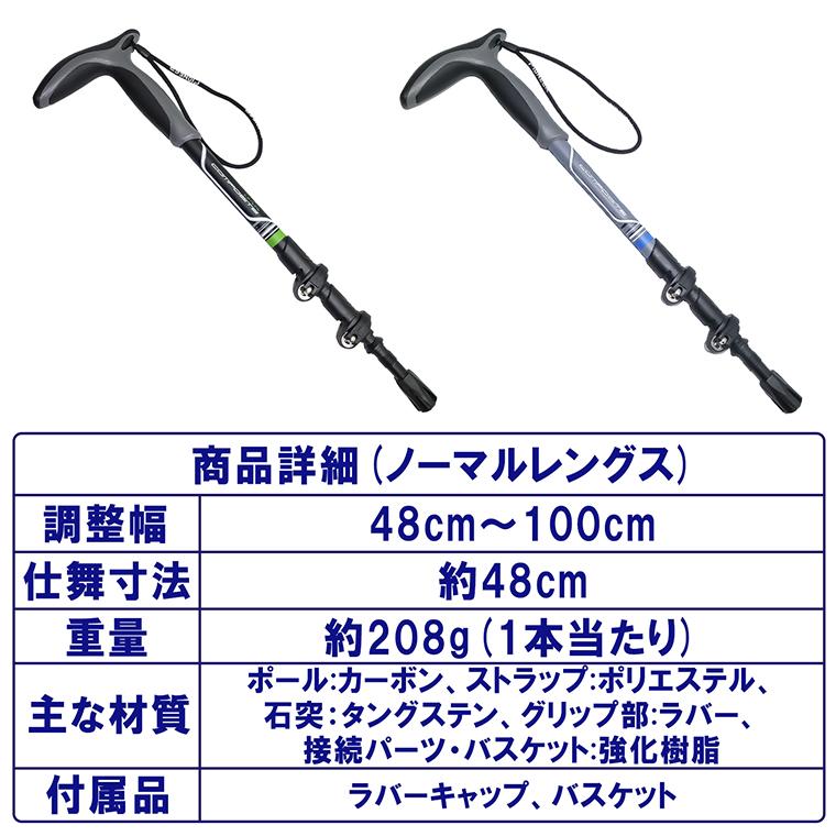 トレッキングポール カーボン製 軽量 1本のみ 登山 ストック スティック Tグリップ 杖 伸縮式 コンパクト ハイキング ウォーキング エルゴノミック |  | 17