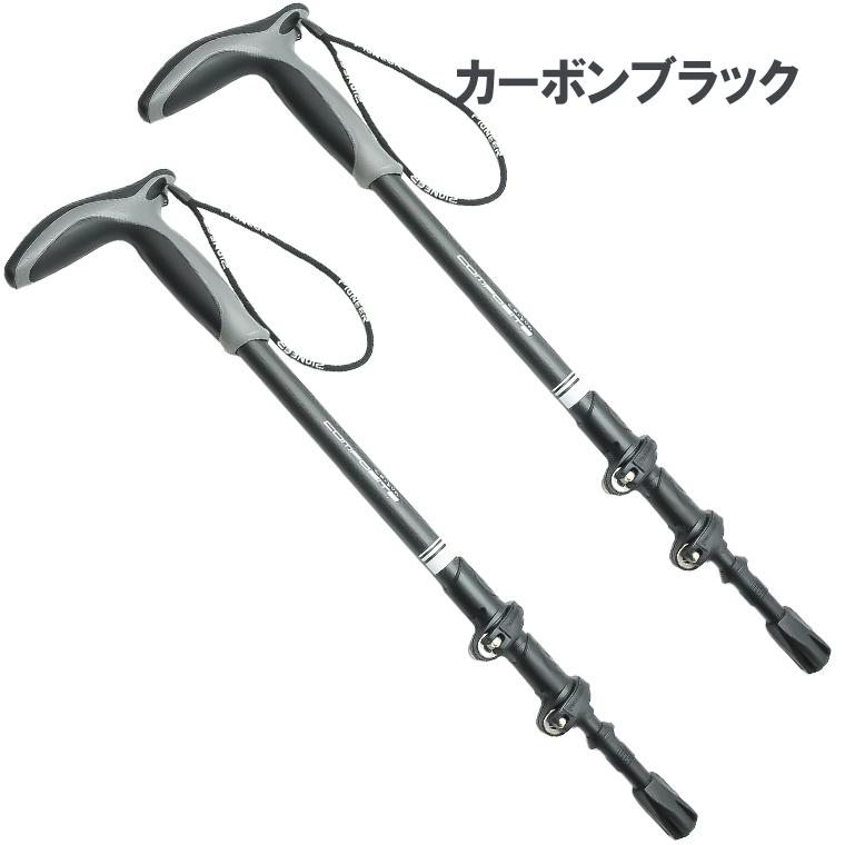 トレッキングポール カーボン製 軽量 208g 212g 2本セット 登山