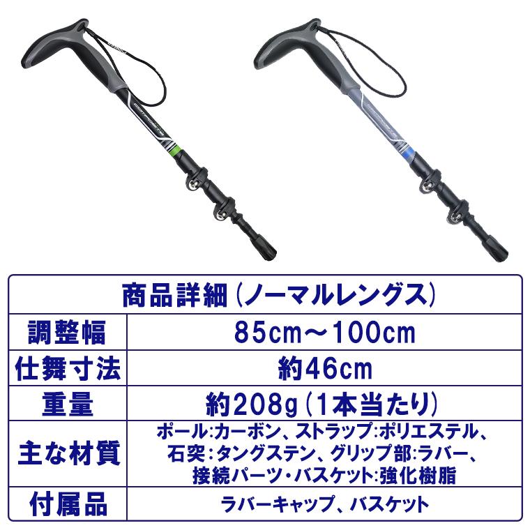 トレッキングポール カーボン製 軽量 208g 212g 2本セット 登山