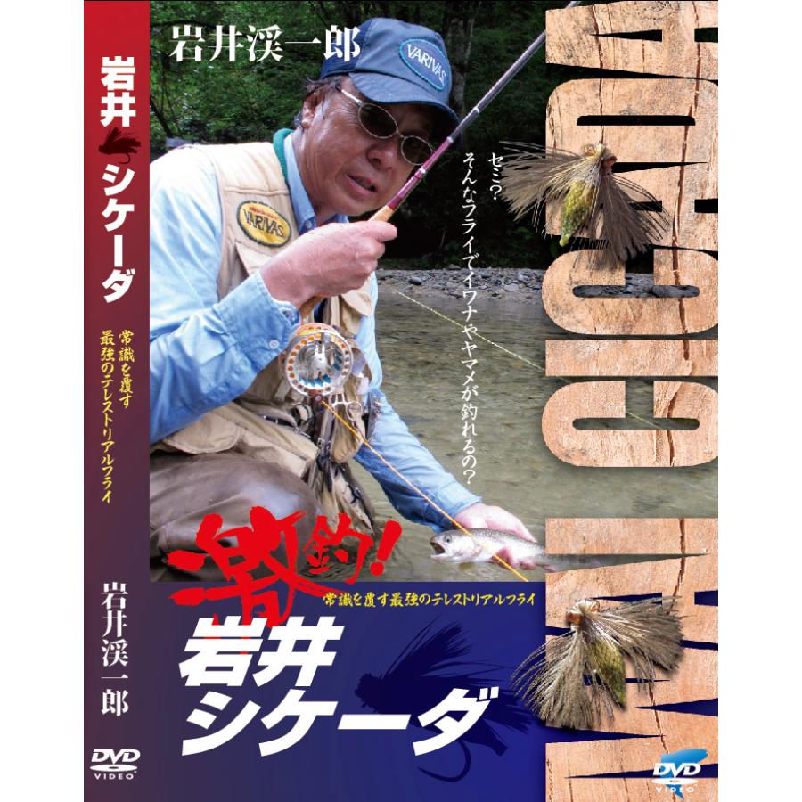 激釣！岩井シケーダ : ビデオメッセージ - 通販 - Yahoo!ショッピング