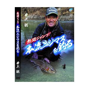 井上聡　熱闘ジャンプ！本流ニジマスを釣る｜fisheye