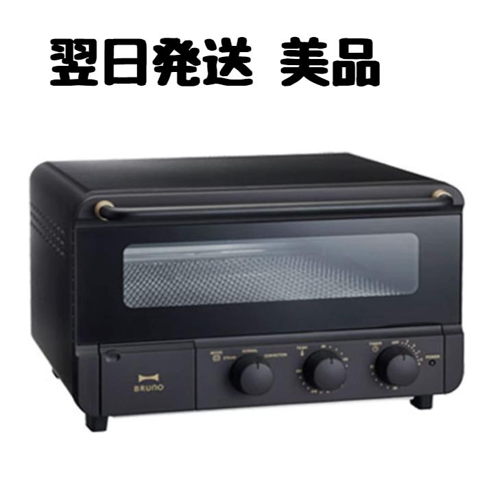 BRUNO スチーム&ベイク トースター BOE067 ブラック ブルーノ 