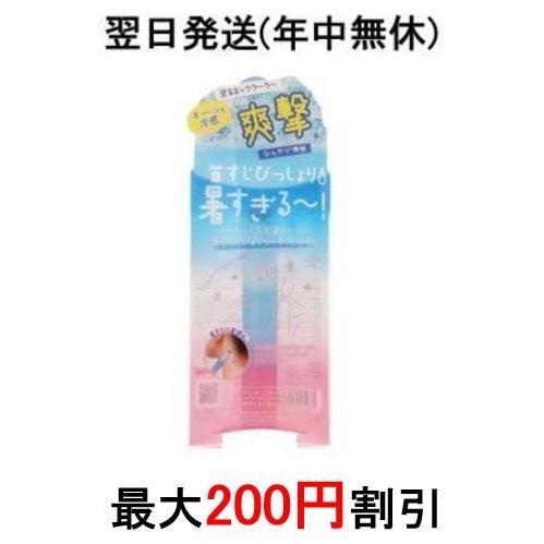 リベルタ クーリスト アセダレーヌ 8ml 塗るネッククーラー 首筋用冷却グッズ Hobby Shop あかり 宇都宮店 通販 Yahoo ショッピング