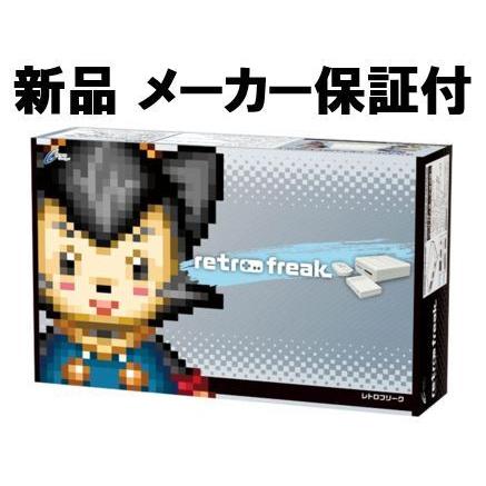 レトロフリーク (レトロゲーム互換機)