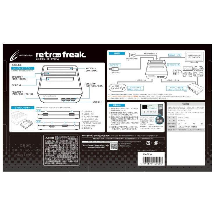 レトロフリーク (レトロゲーム互換機) 