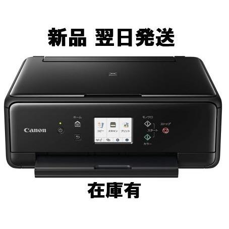 在庫有 キャノン TS6330 ブラック PIXUS プリンター A4インクジェット 