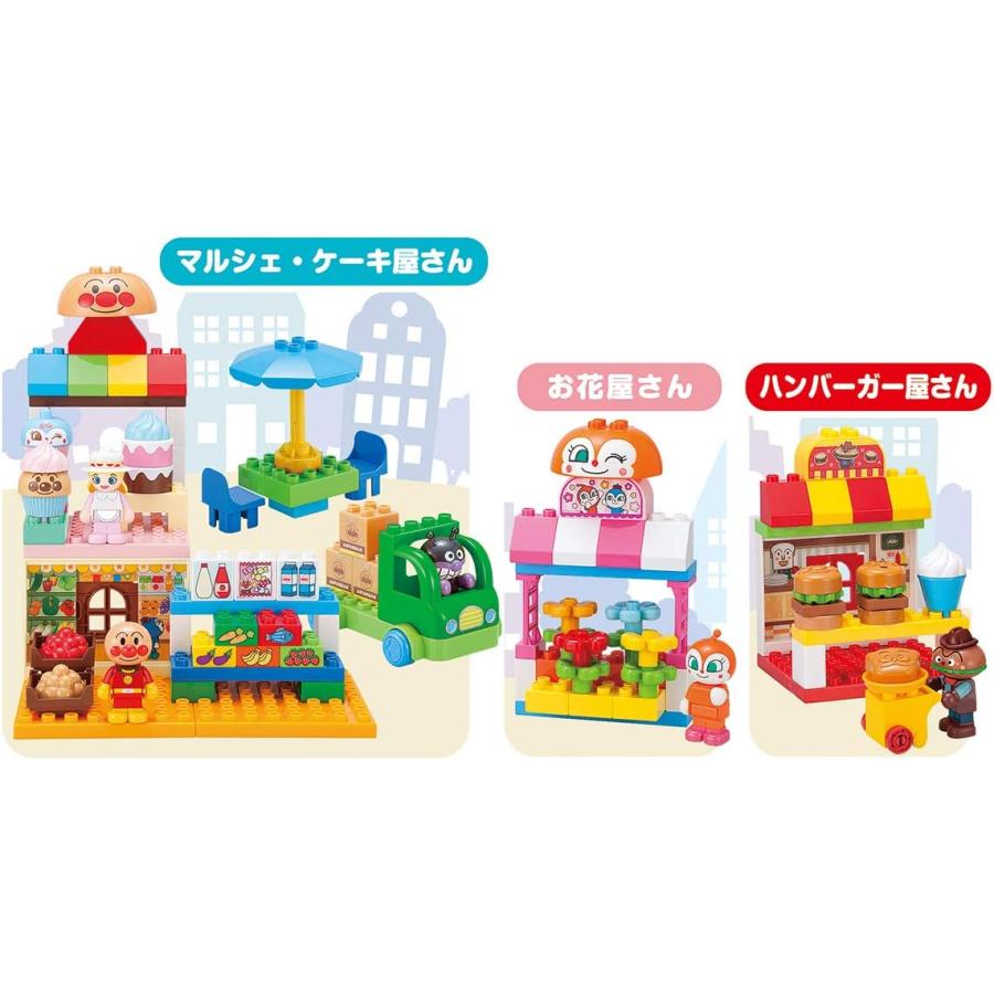 アンパンマン ブロックラボ アンパンマンとみんなのおみせ たっぷりブロックDX バンダイ ラッピング お店の画像