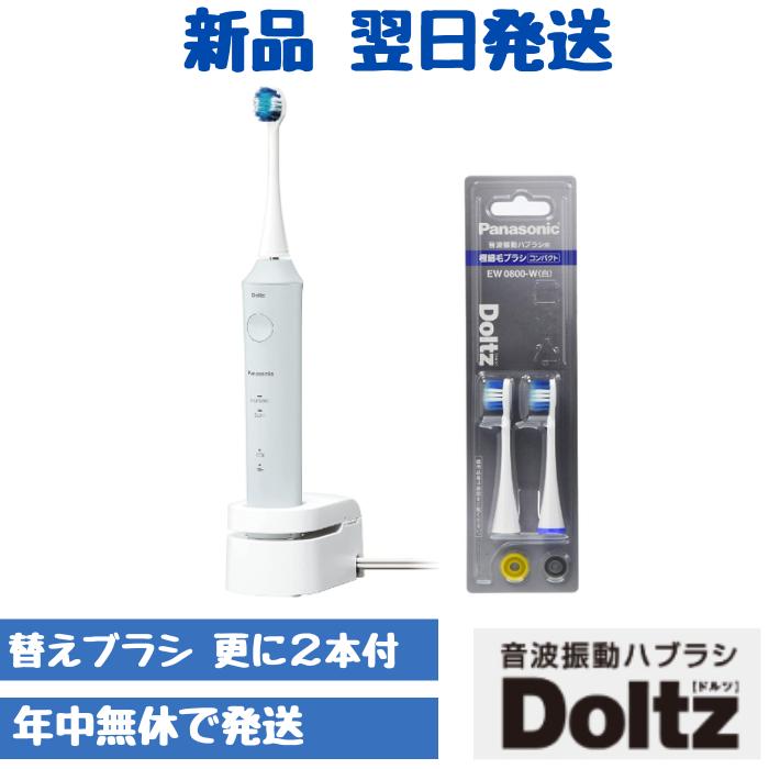 PANASONIC EW-DL37-A グレイッシュブルー ドルツ [音波振動ハブラシ]