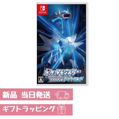 Nintendo Switch 新品 ポケットモンスター ポケモン ブリリアント