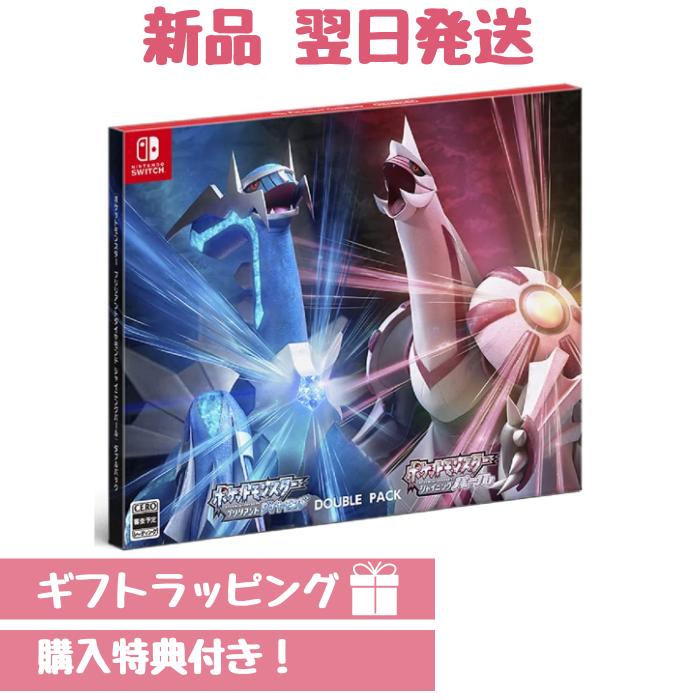 特典有り ポケモン ブリリアントダイヤモンド シャイニングパール