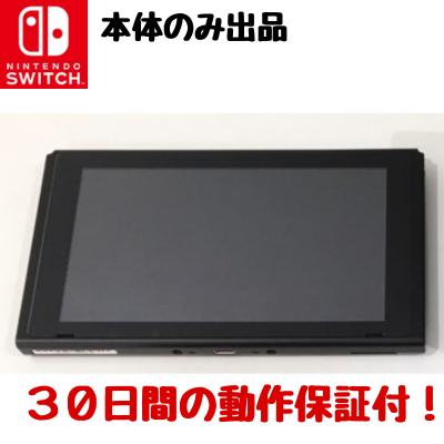 Nintendo Switch 中古 ニンテンドースイッチ 本体のみ 国内正規 Nintendo Switch 中古 ニンテンドースイッチ 本体のみ 国内正規