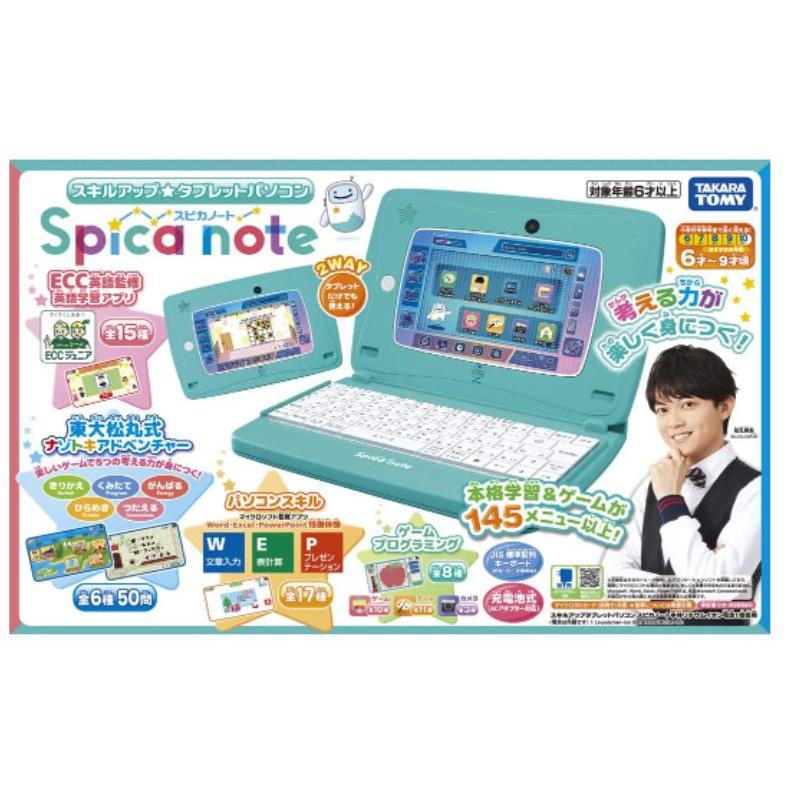 タカラトミー 純正アダプターセット スキルアップ タブレット タカラトミー 純正アダプターセット スキルアップ タブレット
