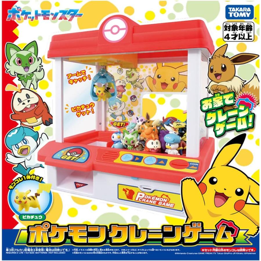 Pokemon ポケモンクレーン 電池セット 2023年 タカラトミー Pokemon ポケモンクレーン 電池セット 2023年 タカラトミー