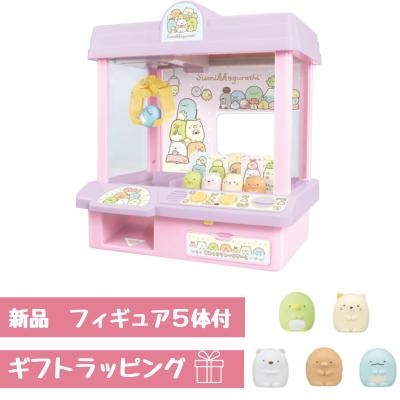 すみっコぐらし すみっこクレーン ピンク すみっコクレーン ギフト 