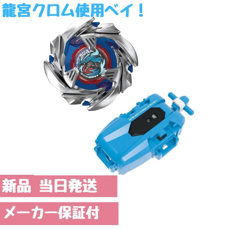 タカラトミー（TAKARA TOMY） 新品 ベイブレードX BX-34 コバルト