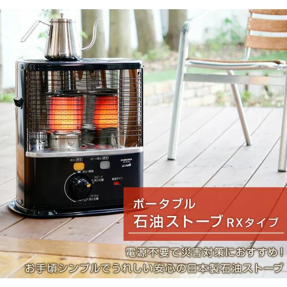 CORONA(住宅設備) コロナ ポータブル石油ストーブ RXシリーズ CORONA(住宅設備) コロナ ポータブル石油ストーブ RXシリーズ