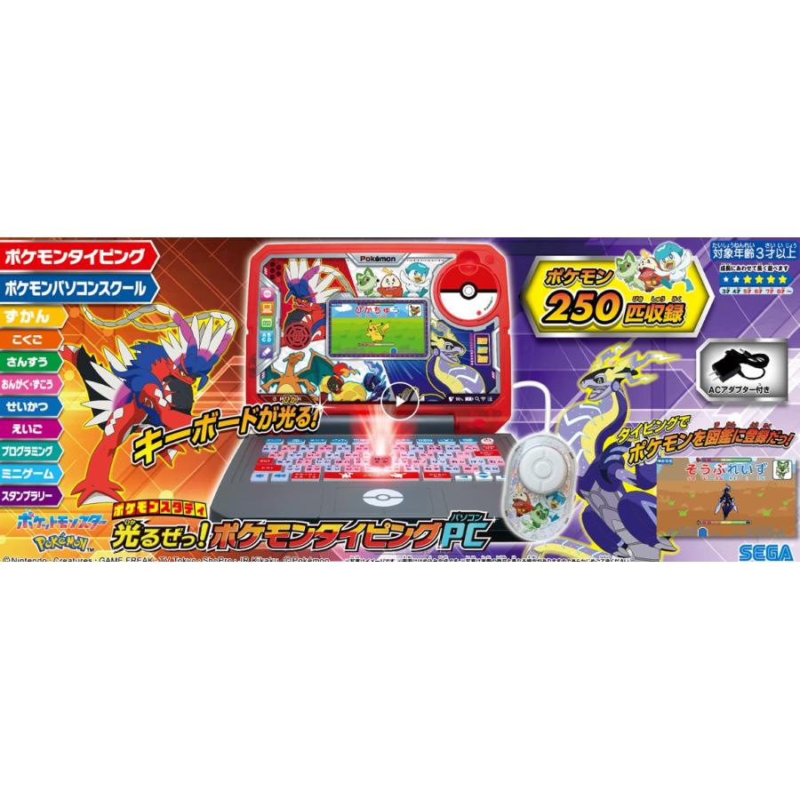 セガトイズ ポケモン パソコン スタディ 光るぜっ!ポケモン セガトイズ ポケモン パソコン スタディ 光るぜっ!ポケモン
