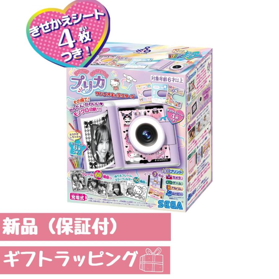 セガトイズ（SEGA toys） 新品 プリカ サンリオ PRINT CAMERA プリカ