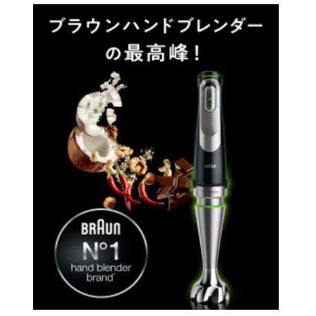BRAUN ブラウン マルチクイック 9 ハンドブレンダー MQ9075X 1台