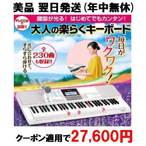 CASIO カシオ LK-516 大人の楽らくキーボード ピアノ キーボード CASIO カシオ LK-516 大人の楽らくキーボード ピアノ キーボード