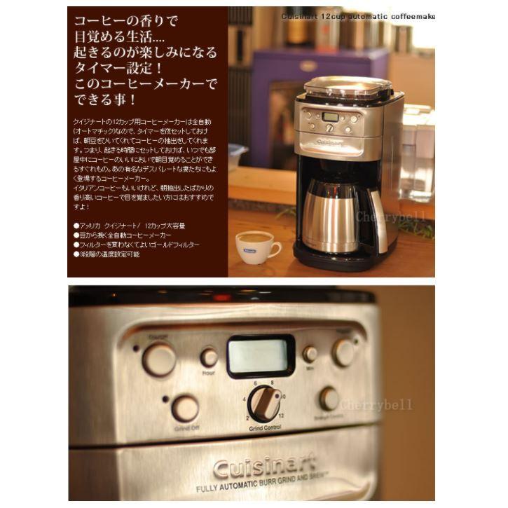 コストコ クイジナート コーヒーメーカー 12カップ DGB-900PCJ2 コストコ クイジナート コーヒーメーカー 12カップ DGB-900PCJ2