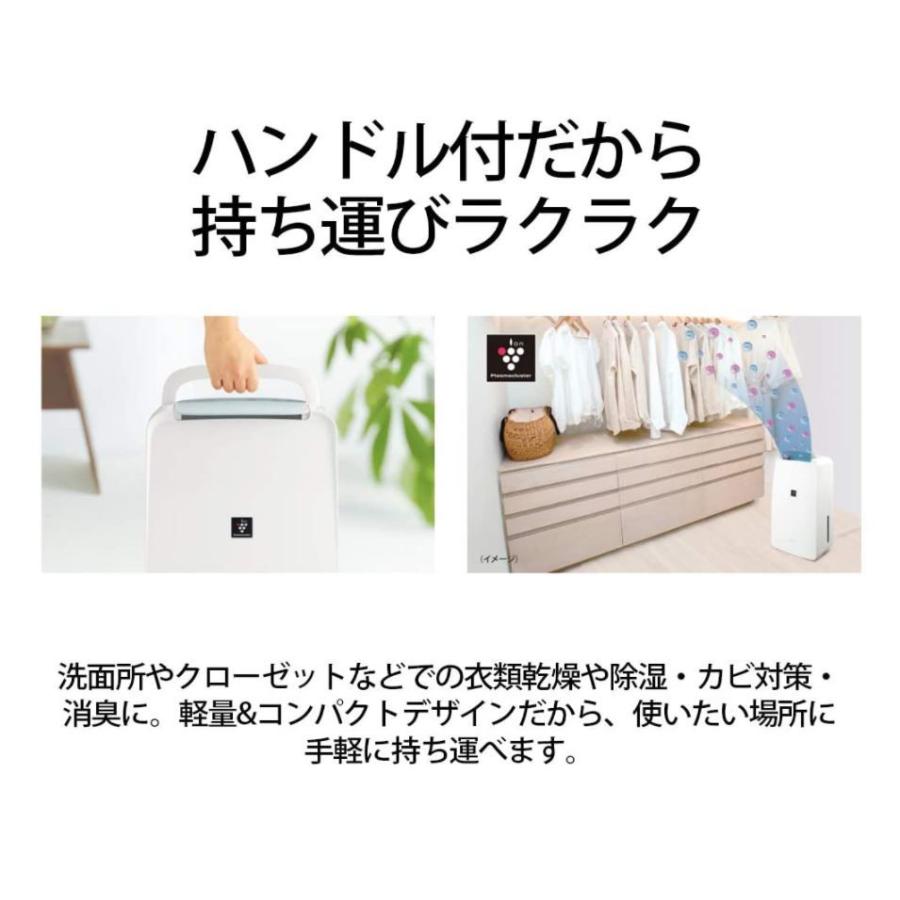 シャープ 除湿機 衣類乾燥 プラズマクラスター CV-J71W SHARP 除湿機 衣類乾燥 シャープ コンプレッサー 家庭用