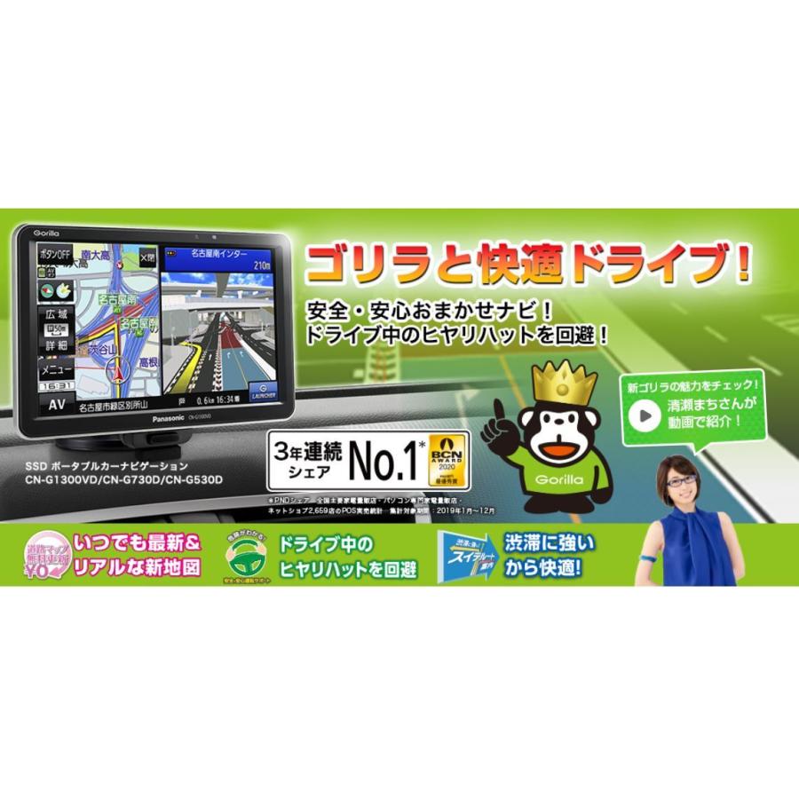 Gorilla(パナソニック) パナソニック ゴリラ 本体 CN-G730D 7 Gorilla(パナソニック) パナソニック ゴリラ 本体 CN-G730D 7