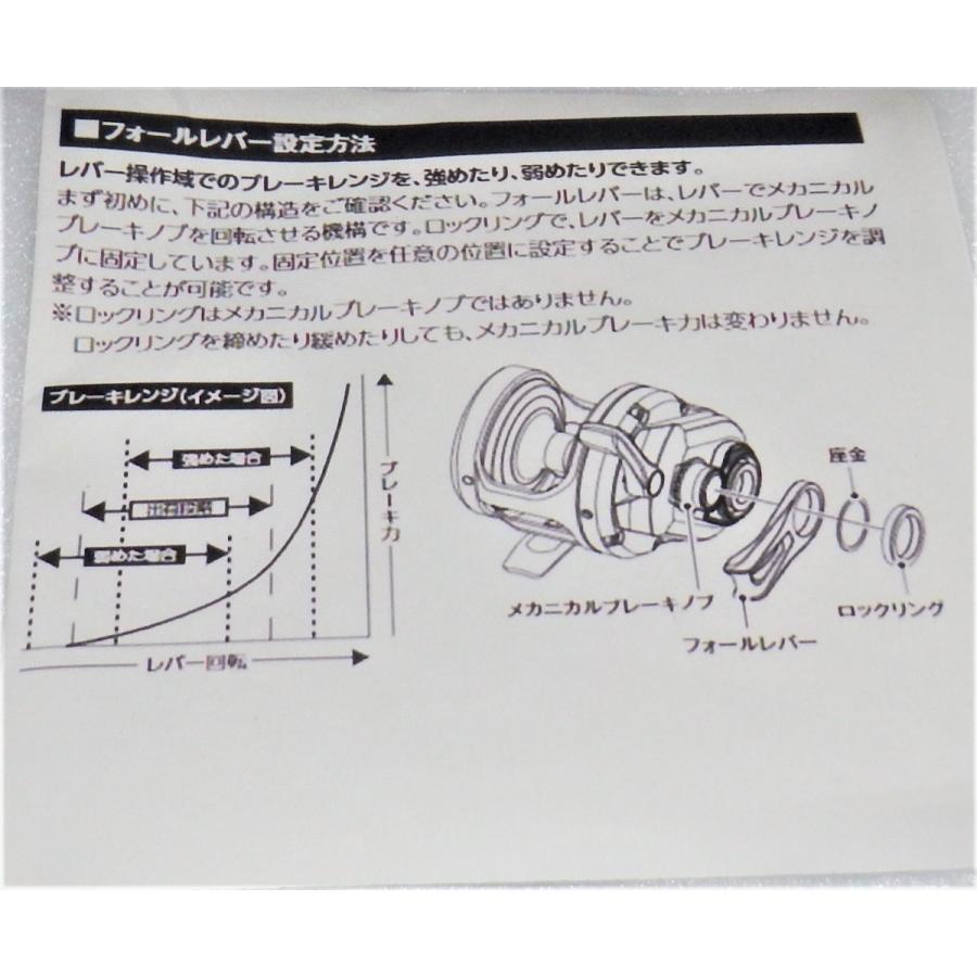 シマノ フォールレバー セット 左 17オシアジガー 1501 1001 用 シマノ フォールレバー セット 左 17オシアジガー 1501 1001 用