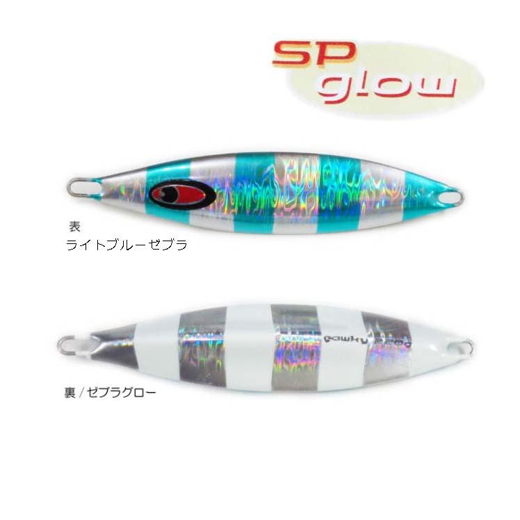 シーフロアコントロール　ガーキー　いのまたオリジナルカラー　SPグロー　380g【メール便可】｜fishing-inomata｜02