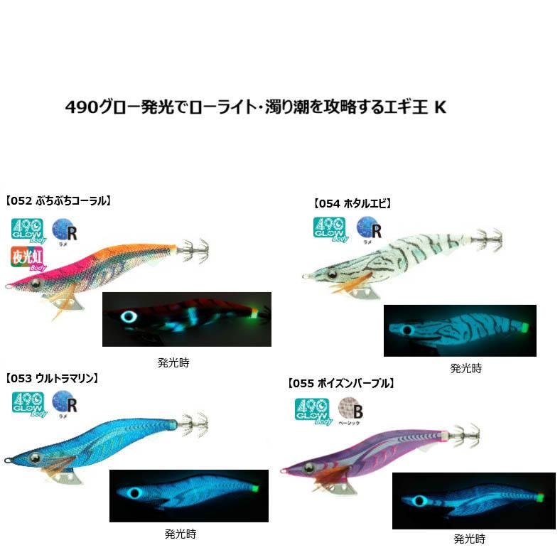 開店記念セール ヤマシタ 21カラー 3 0号 エギ王k ルアー フライ