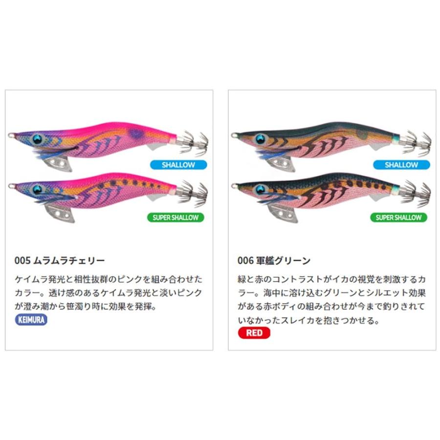 エギセット　ヤマシタ　エギ王 YAMASHITA（ヤマシタ） エギ王K 4.0号シャロー【メール便可】 : いの
