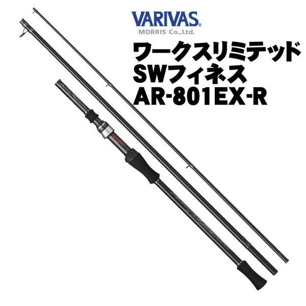 モーリス モーリス AR-801EX-R グラファイトワークス ワークス 