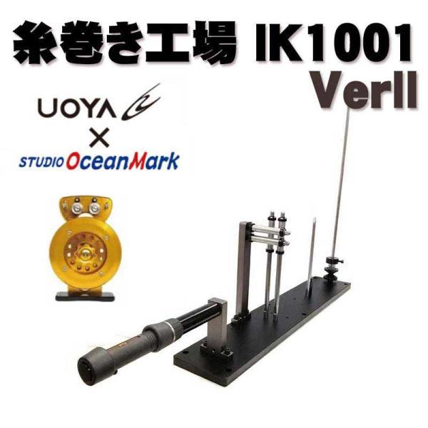 Uoya スタジオオーシャンマーク 糸巻き工場 Ik1001 Ver 2 ゴールド いのまた釣具店 Yahoo 店 通販 Yahoo ショッピング