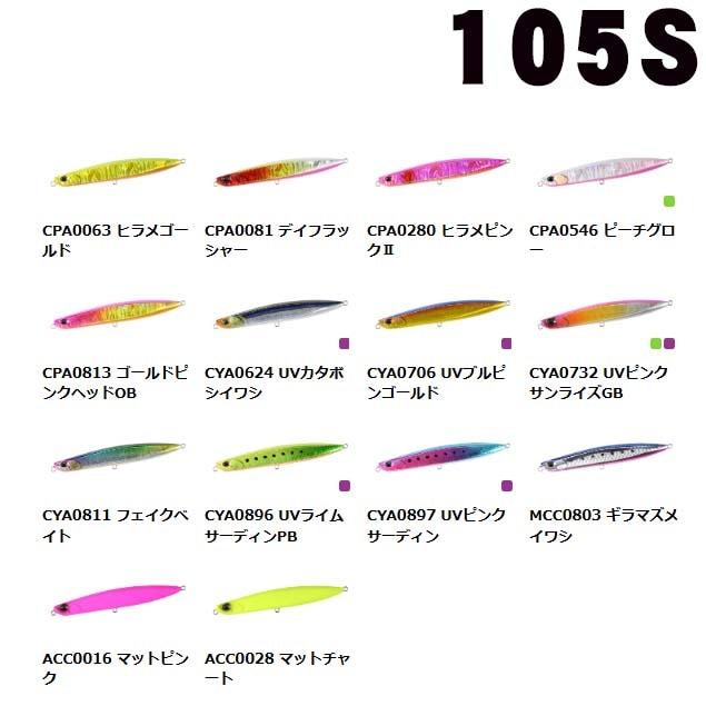 DUO（デュオ） ビーチウォーカー チェンジャー 105S【メール便可