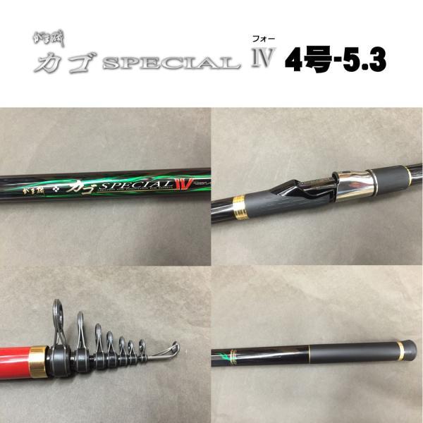 がまかつ カゴスペシャル4 4号53スピニング