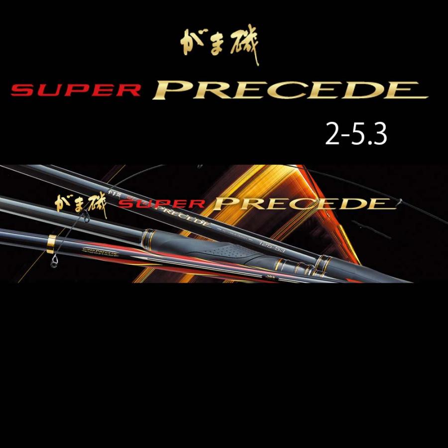 がまかつ がま磯 スーパープレシード 2号 5.3m : 4549018664553 : いの 