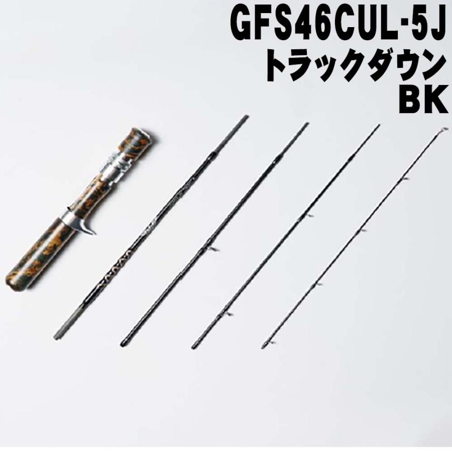 TIEMCO（ティムコ） フェンウィック GFS46CUL-5J トラックダウン BK