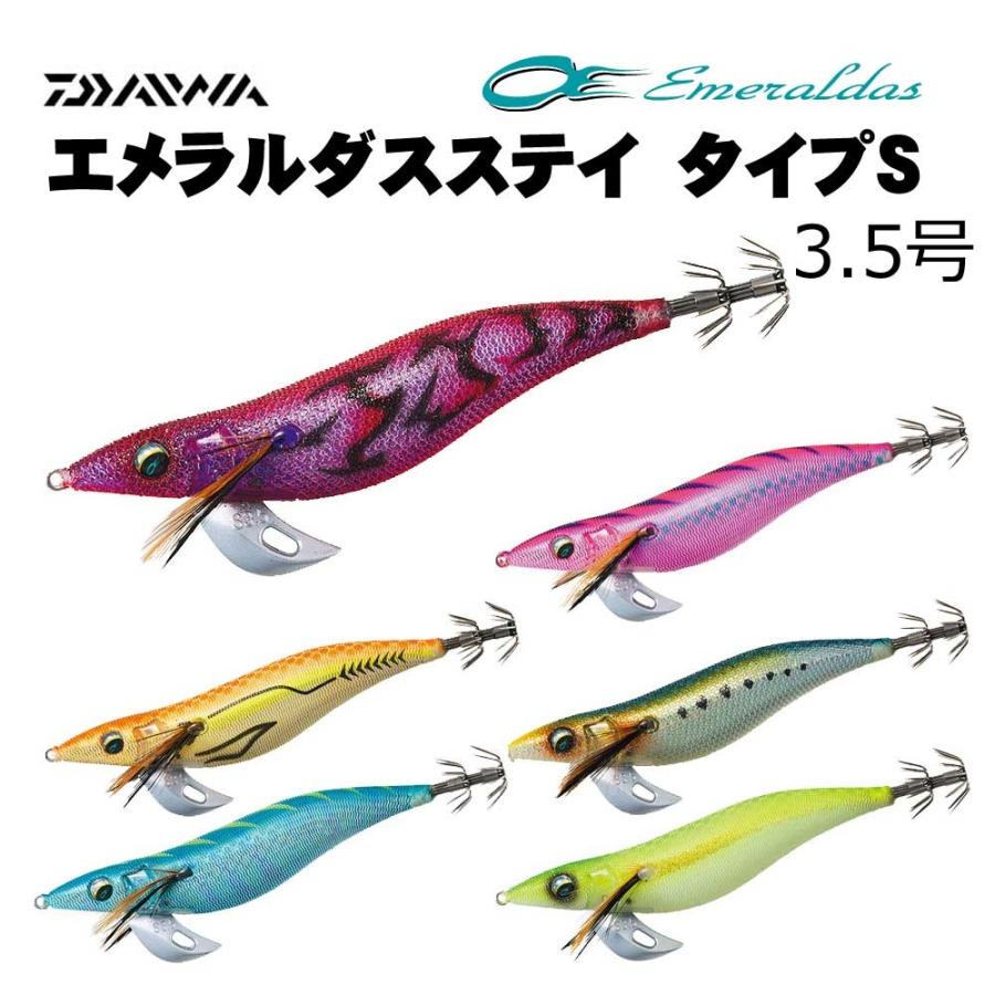 ダイワ　エメラルダスステイ　タイプS　3.5号【メール便可】｜fishing-inomata