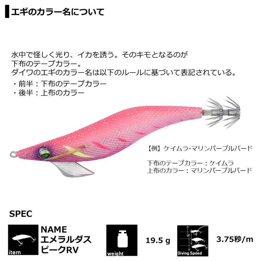 ダイワ　エメラルダスピークRV　3.5号【メール便可】｜fishing-inomata｜03