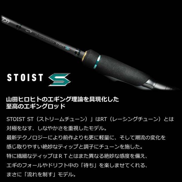 DAIWA（ダイワ） エメラルダス STOIST ST 88ML-SMT（アウトガイド