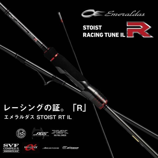 エメラルダスSTOIST RT IL 89LML DAIWA（釣り） ダイワ エメラルダス STOIST RT IL（インター