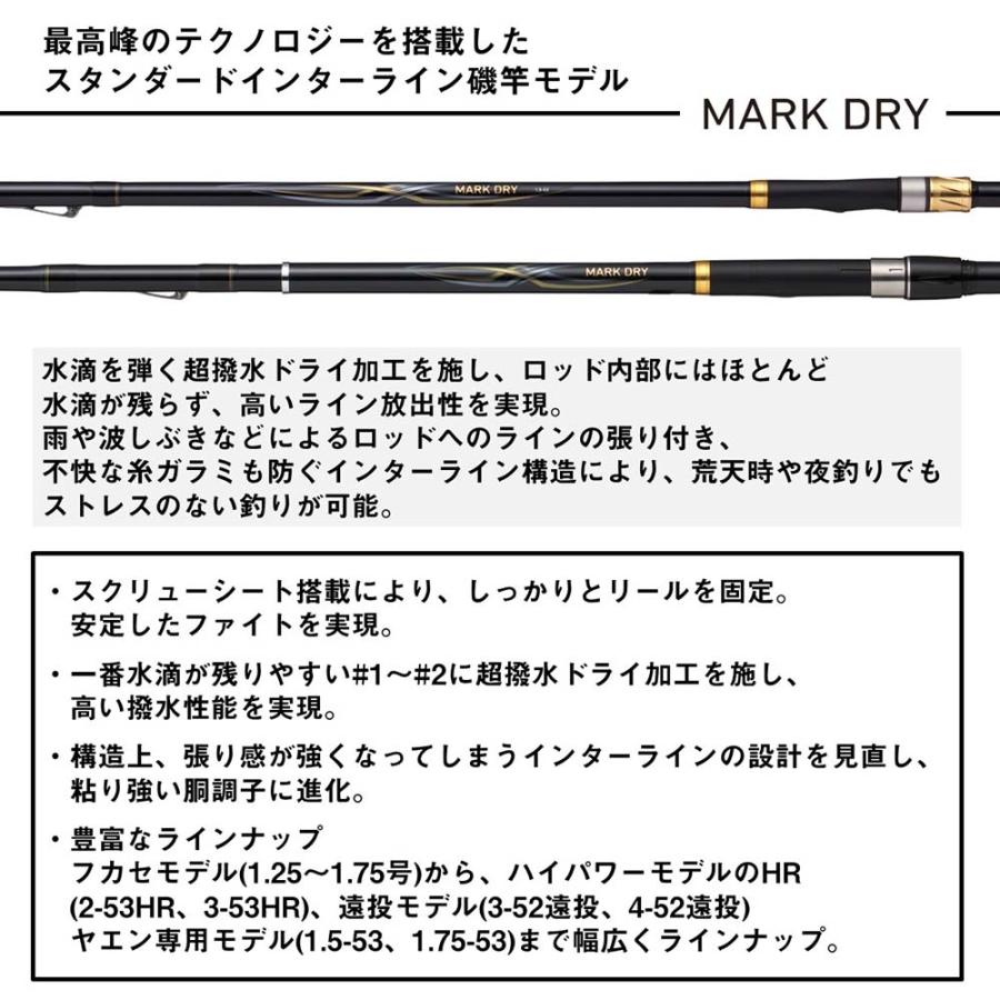 大人気‼️マークドライ　1.5-53 美品 DAIWA（ダイワ） マークドライ 1.5-53・J : いのまた釣具店 Yahoo!店